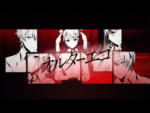 オルターエゴ / Vivid BAD SQUAD × 初音ミク