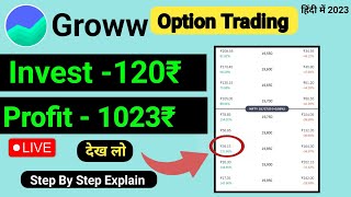 Option Trading Live | Groww option trading kaise kare | Future and Option For Beginners in Hindi