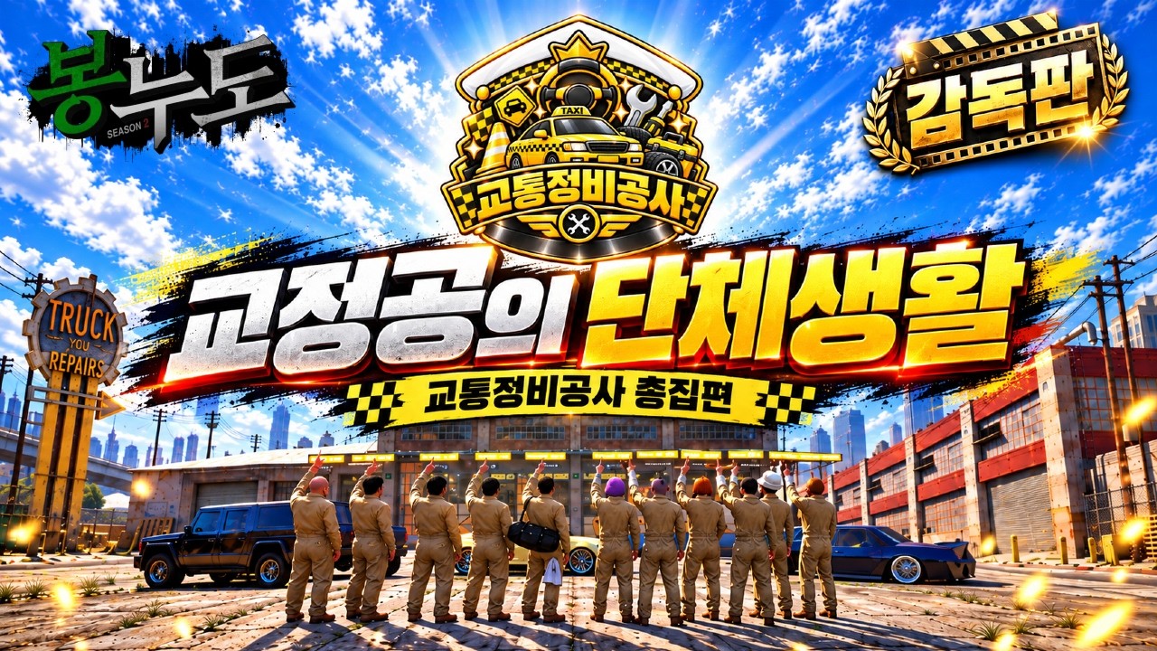 교정공 단체클립 모음 [봉누도2]