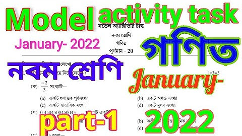 Model activity task class 9 mathematics part 1 January 2022 ll Model activity task class 9 math