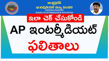 How to Check AP Intermediate Results 2020