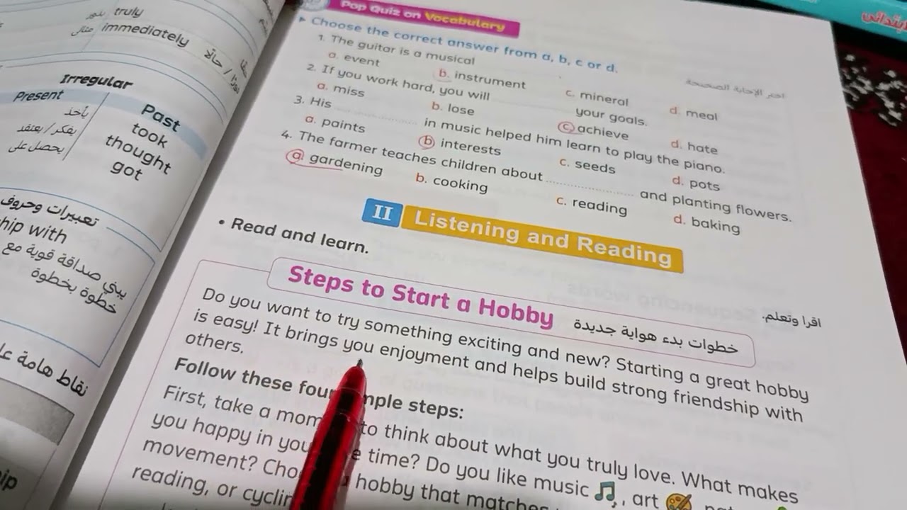 الدرس الرابع والخامس للصف الخامس الابتدائي الترم الثاني lessons (4/5.)  Steps to start a Hobby 