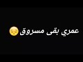 مخنوق نفسي مرة افوق شاشة سوداء