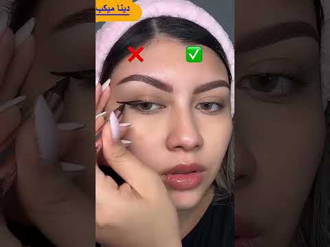 الجزء الأول من طريقة رسم ايلاينر للمبتدئين ايلاينر