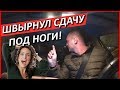 ВЫСОКОМЕРНАЯ ПАССАЖИРКА В ЭКОНОМ ТАКСИ!