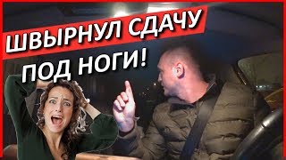 ВЫСОКОМЕРНАЯ ПАССАЖИРКА В ЭКОНОМ ТАКСИ!