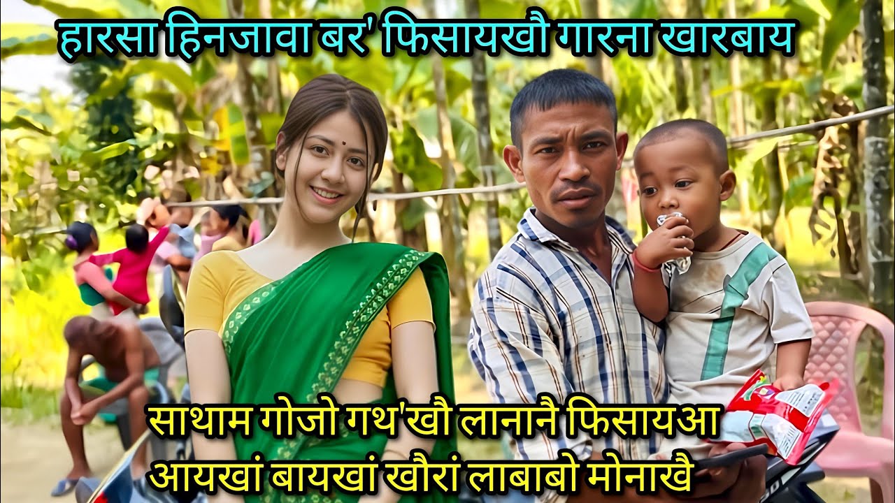 Gogamukh, Nwlwbari, Dharmajan gamini Kadou Narzaryni bisi Sumpi Narzary aa gwmananwi dong