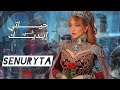 حياتي في إيديك ـ سنيوريتا ـ Hayaty Fy Edyk Senuryta 