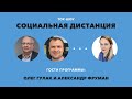 Судьба пропавших без вести в Беларуси – «Социальная дистанция» – 28 августа