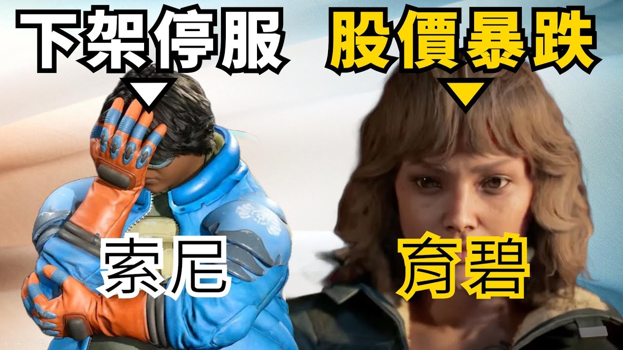 繼星鳴特攻光速下架之後, 星戰亡命之徒讓育碧股價暴跌 | 遊戲雜談