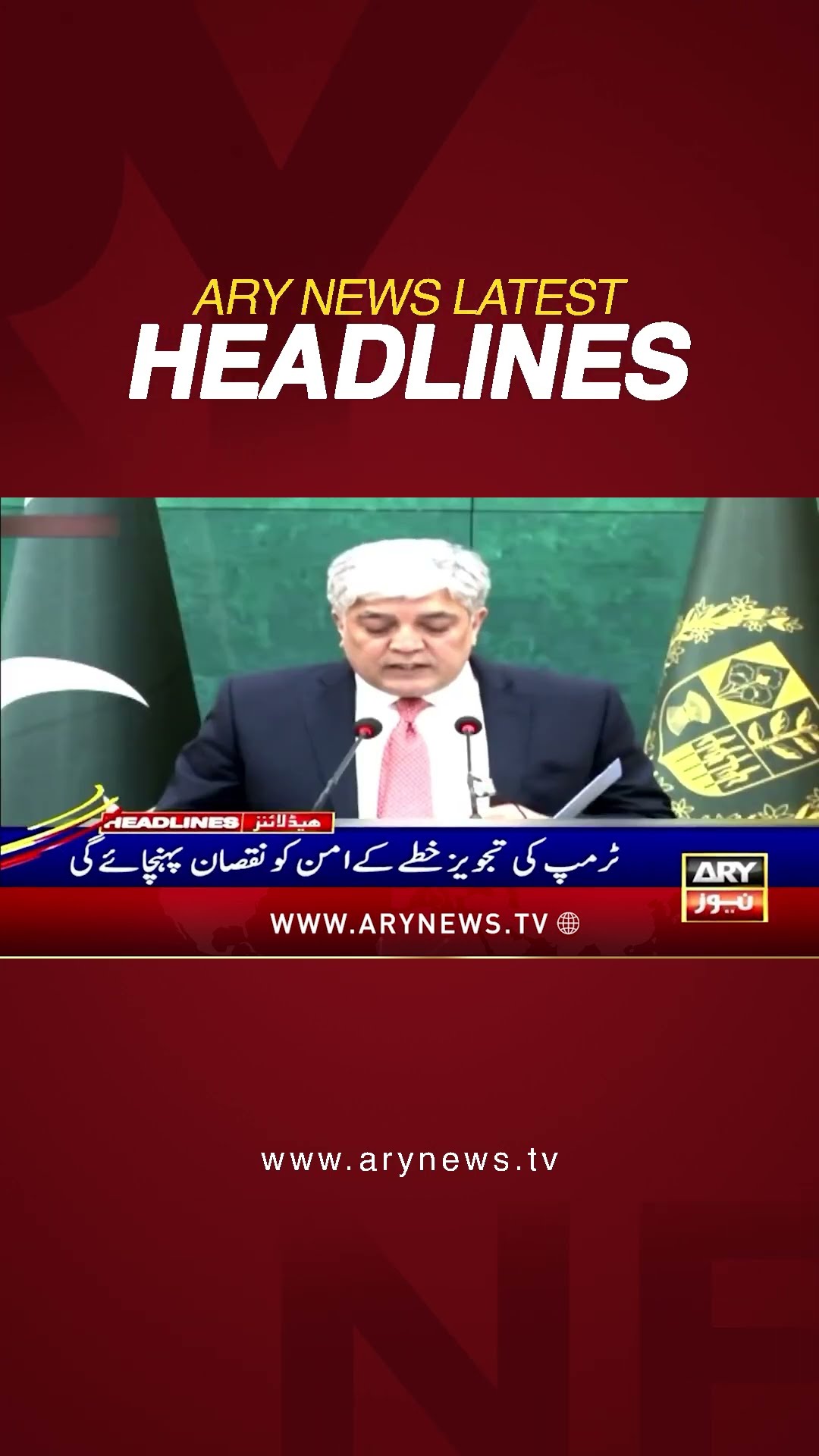 #10amheadlines #trump #netanyahu #pakistan #shorts #ytshorts #youtueshorts #arynews