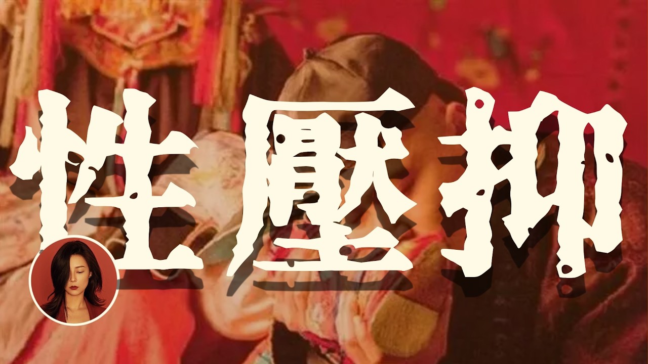 为什么中国男人喜欢白幼瘦，女人喜欢小白脸？｜当一个社会不鼓励成熟，会发生什么？