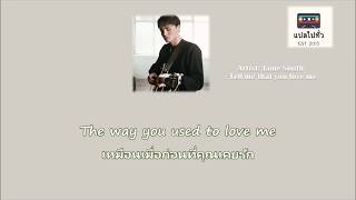 [Thaisub] Jame Smith : Tell me that you love me