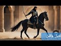 مفاخر الشاعر المتنبي جمعها في بيت شعري mp3