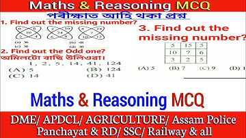 Maths & Reasoning for ADRE Exam || Maths & Reasoning MCQ for SSC RAILWAY APDCL DME Assam Police