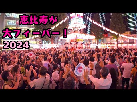 Super Fun!! Ebisu Ekimae Bon Dance Festival in Shibuya, Tokyo Japan  4K60