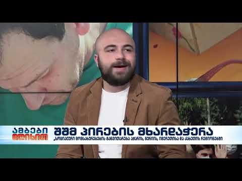 სტუმრად Euronews Georgia-ში ღია საგრანტო კონკურსთან დაკავშირებით