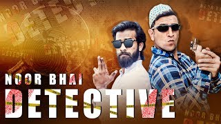 Noor Bhai Detective || It's a Pure Hyderabadi Entertaining Video || Shehbaaz Khan and Team