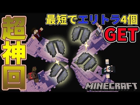 カズぽこくらシーズン3 ┃最短で次々とエンドシップを発見！PART19(後編)