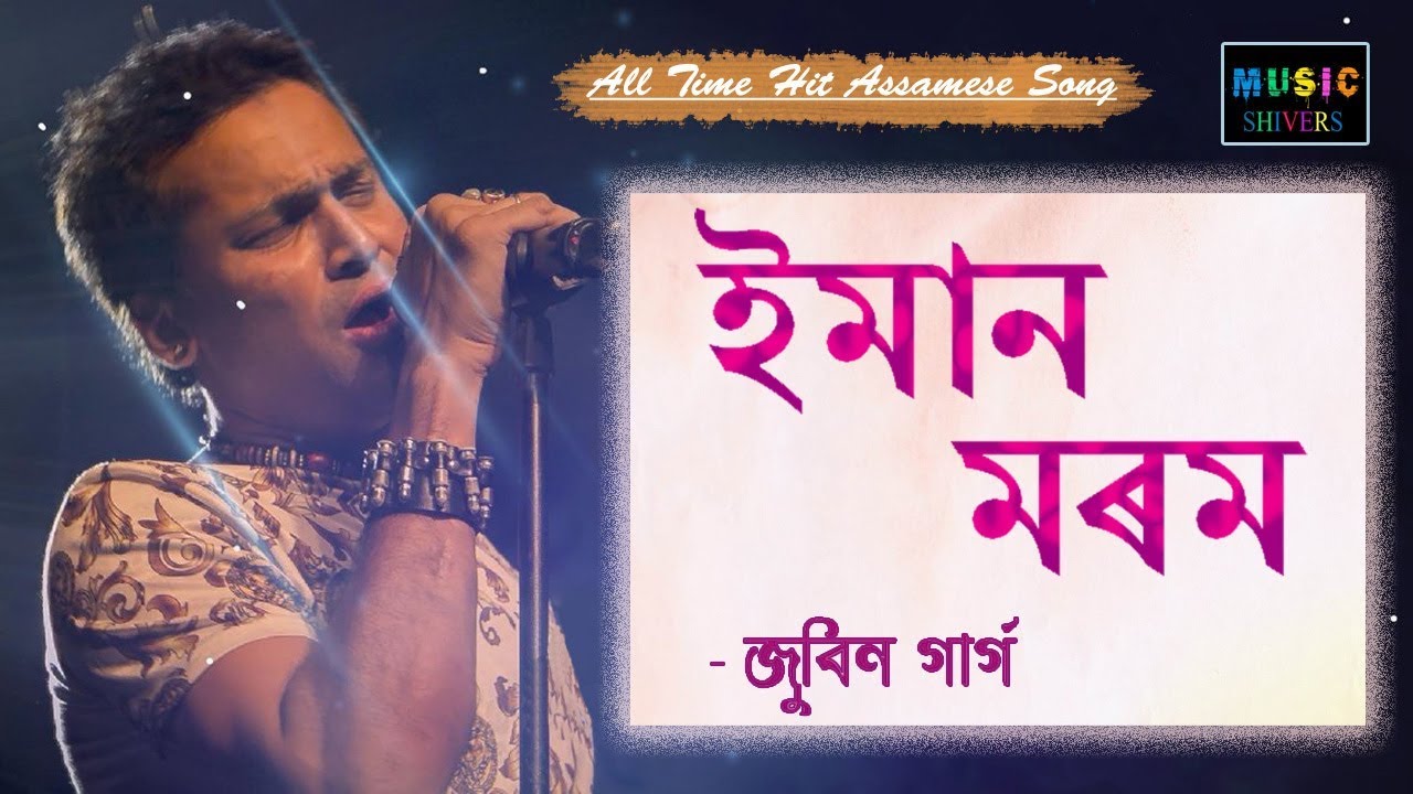 Eman Morom   Zubeen Garg  Ringa Ringa Mon  All Time Hit Assamese Song