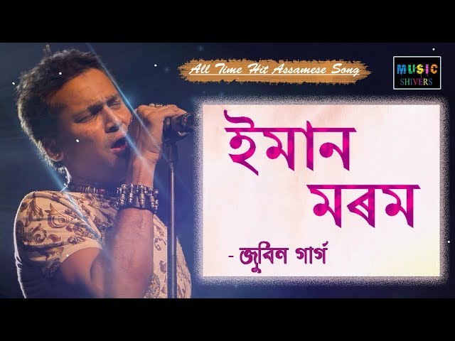 Eman Morom - Zubeen Garg | Ringa Ringa Mon | All Time Hit Assamese Song class=