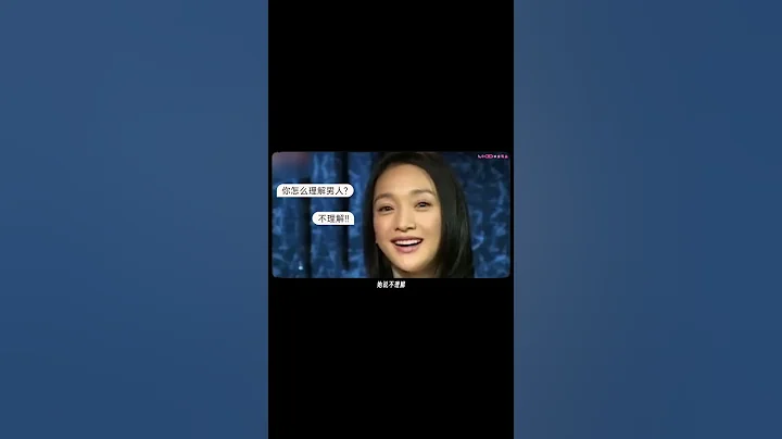 被称作「最美影后」，却有人问：她，配吗？#周迅#罗那那#人物#影后#电影 - 天天要闻