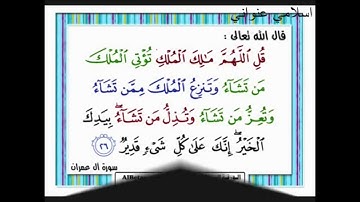 تلاوه رائعه   سعد الغامدي  قل اللهم مالك الملك