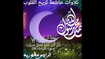 ✨ أيحسب الإنسان أن يُترك سُدى؟! تلاوة تهزّ القلب وتذكّره بالآخرة 🌿
