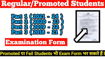 Munger University Part 1 & Part 2 (Regular/Promoted Students) Exam Form का Date जानें इस Video में l