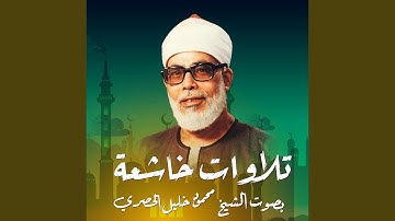 سورة المدثر