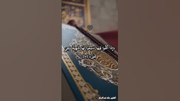 تلاوه تأخذك الي عالم اخر 🎧😴 القارئ طه عبدالستار تابعني ليصلك كل جديد  ♥