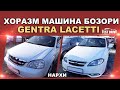 ЛАСЕТТИЛАР НАРХИ ОШГАН (БОЗОРДА) 6 - Декабрь Хоразм Машина Бозори Нархлари #stopuzauto