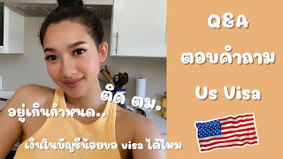 #35 Q&A วีซ่าท่องเที่ยวอเมริกา