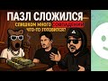 ЗАВТРА ВСЕ МОЖЕТ ИЗМЕНИТЬСЯ. СЛИШКОМ МНОГО СОВПАДЕНИЙ: Snoop Dogg, Павел Дуров, Telegram и NFT.