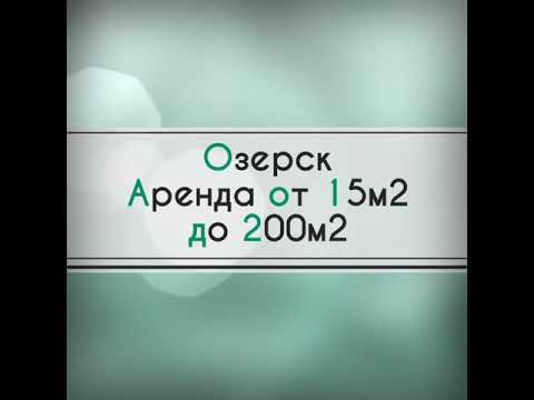 Аренда на площади Курчатова