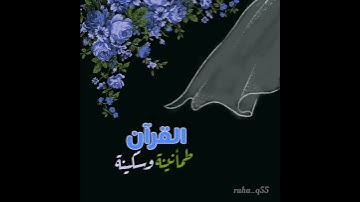 (وَاللَّهُ يُقَدِّرُ اللَّيْلَ وَالنَّهَارَ ) _ تلاوة : عبدالرحمن مسعد