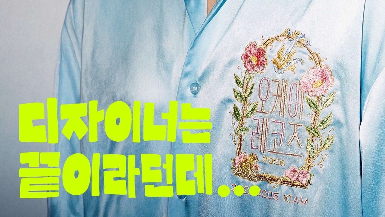 디자인을 무기로 스스로 주인이 된 민희진의 전략