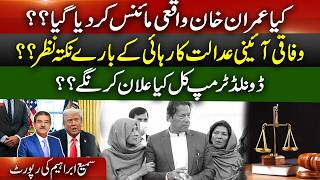 Is Imran Khan Really Minus? | Trump Important Announcement | Sami Abraham Report