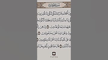 تلاوة خاشعة ياسر الدوسري هيهات هيهات لما توعدون #المصحف #اكسبلور #لايك #الرحمن #تيك_توك