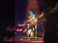 أنا بشحت بالجيتار هات خمسة جنيه
