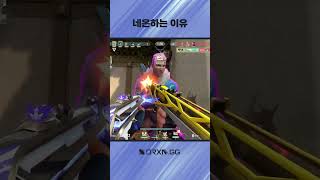 네온하는 이유 | DRX 아카데미 고급반 '김현우' 수강생 슈퍼플레이