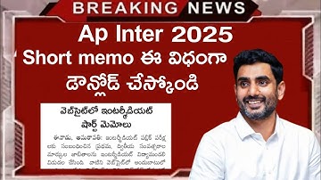 How to download ap inter marks memo Latest 2025 | ap Inter 2025 Big update