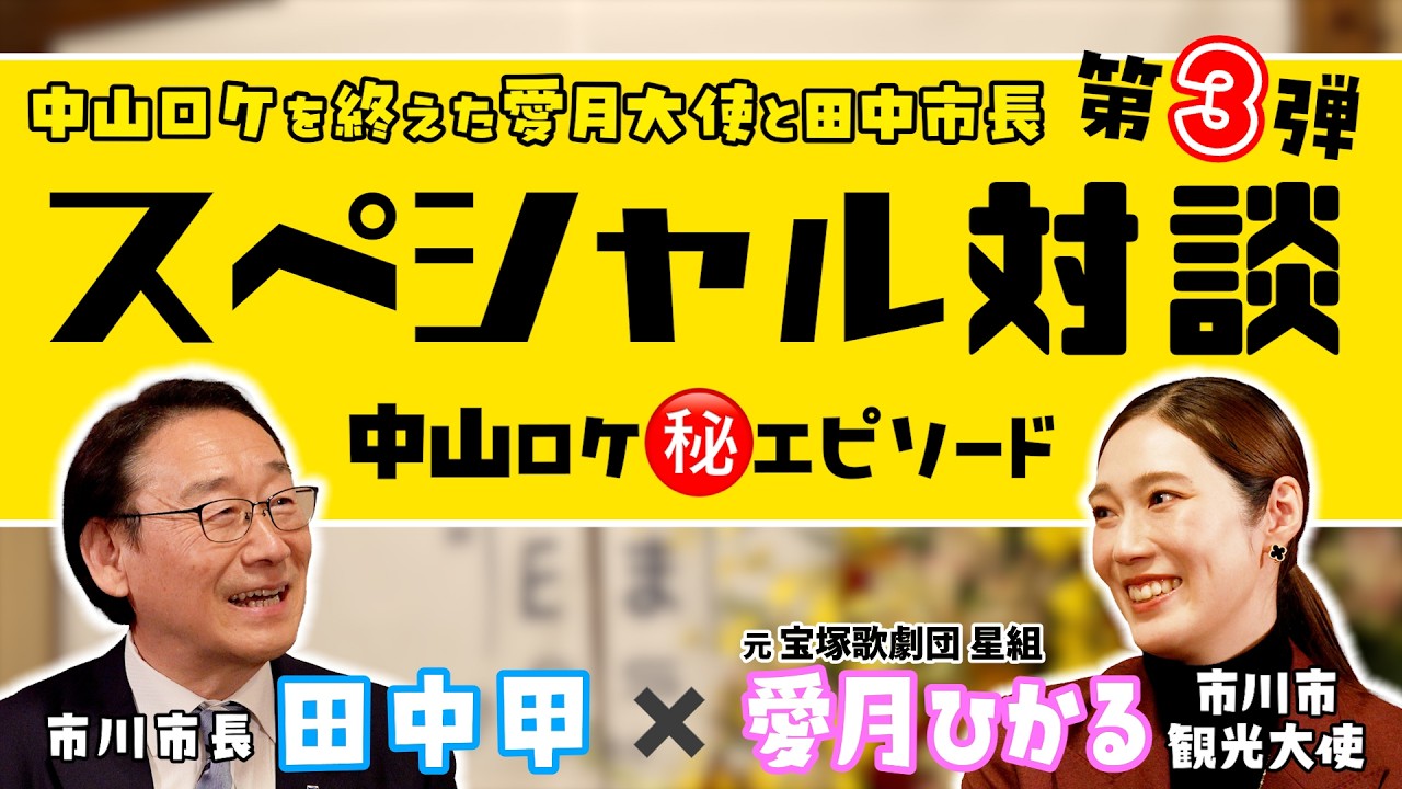 当時のメディア報道・掲載写真