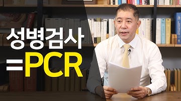 필수 성병검사PCR