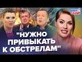 🤯М@РДАН ШОКУВАВ зізнанням про ППО РФ / У С0ЛОВЙОВА приступ паніки в ефірі | Обережно! Зомбоящик