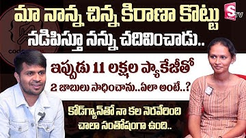 Codegnan : Student Got Placed 11 LPA Job Offer | The Best Coding Institute | SumanTV