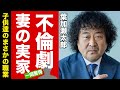 葉加瀬太郎が不倫を続ける相手の正体...絶対に離婚しない理由に驚愕！『情熱大陸』で有名なヴァイオリニストの子供たちの職業...妻の実家に言葉を失う！【芸能】