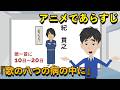 【アニメで古文】俊頼髄脳・歌の八つの病の中に(あらすじまとめ)