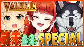 【Valheim】年末年始無限ヘイム編 #2