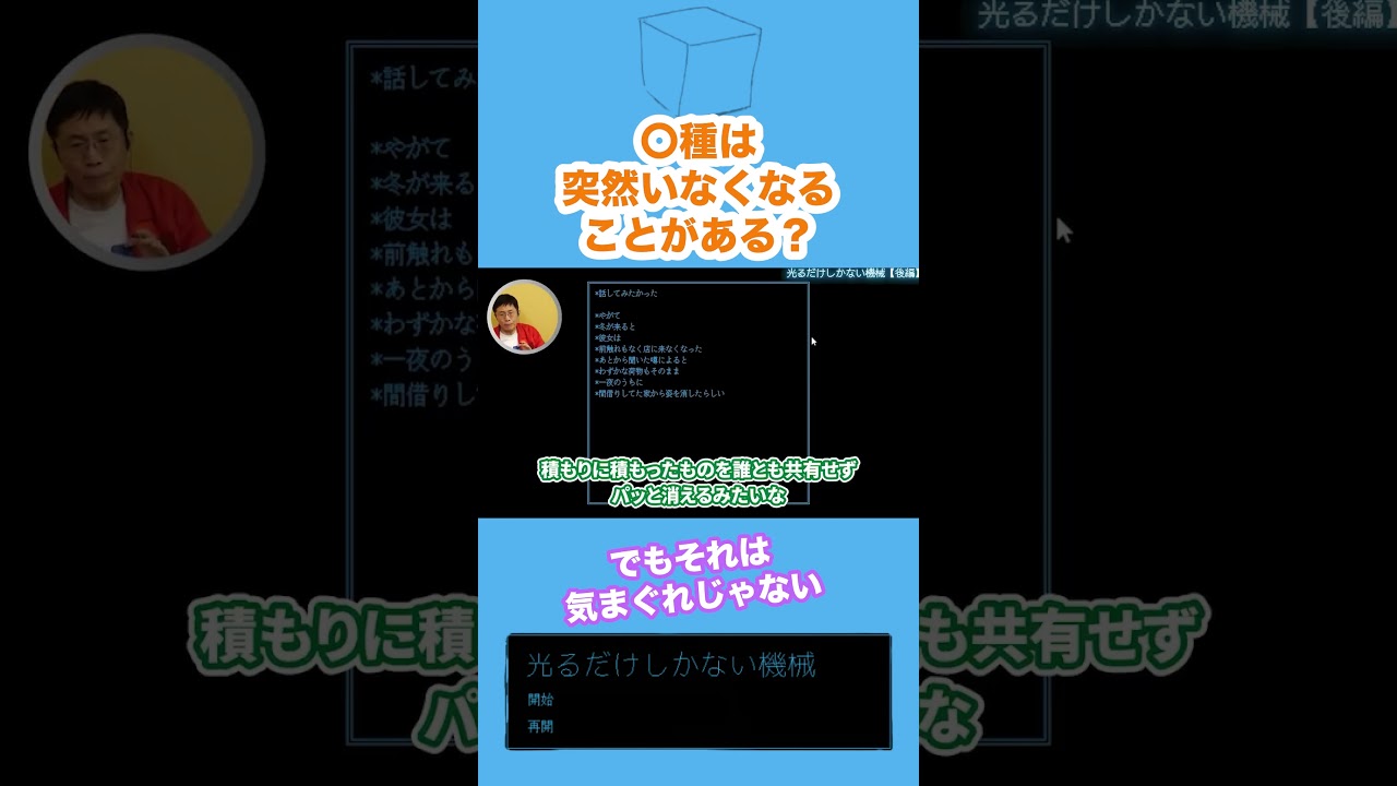 突然いなくなる人の考え方│光るだけしかない機械